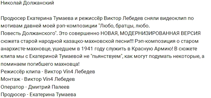 Николай Должанский представляет Николай Должанский представляет