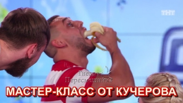 Приколы Дом-2 (24.06.2017) Приколы Дом-2 (24.06.2017)