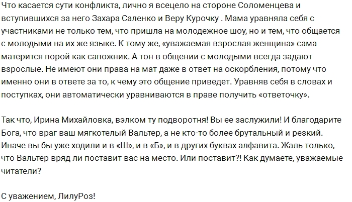 Поставит ли Соломенцев на место семью Донцовых? Поставит ли Соломенцев на место семью Донцовых?