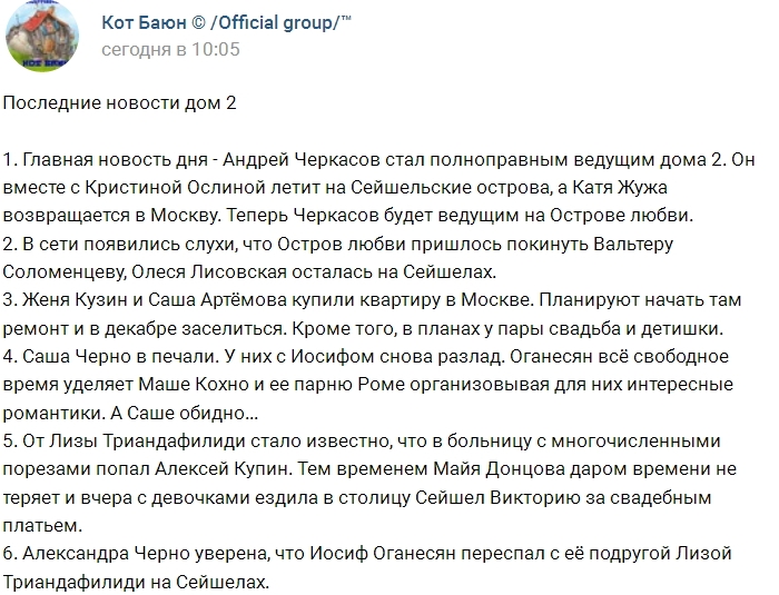 Новости проекта на 24.06.2017 от Кота Баюна Новости проекта на 24.06.2017 от Кота Баюна