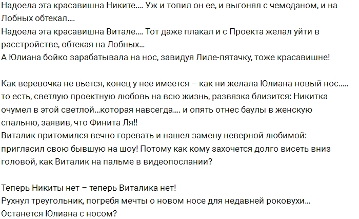Мнение: Богомолова останется без носа Мнение: Богомолова останется без носа
