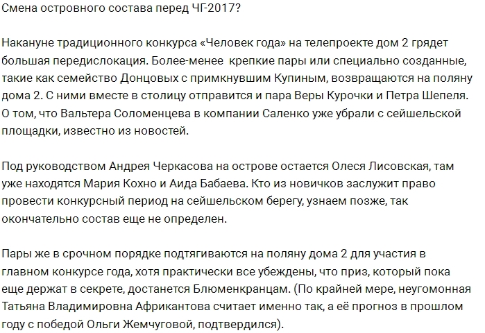 Есть ли смысл проводить конкурс «Человек года»? Есть ли смысл проводить конкурс «Человек года»?