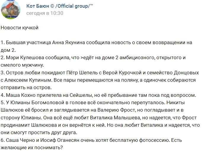 Новости проекта на 27.06.2017 от Кота Баюна Новости проекта на 27.06.2017 от Кота Баюна