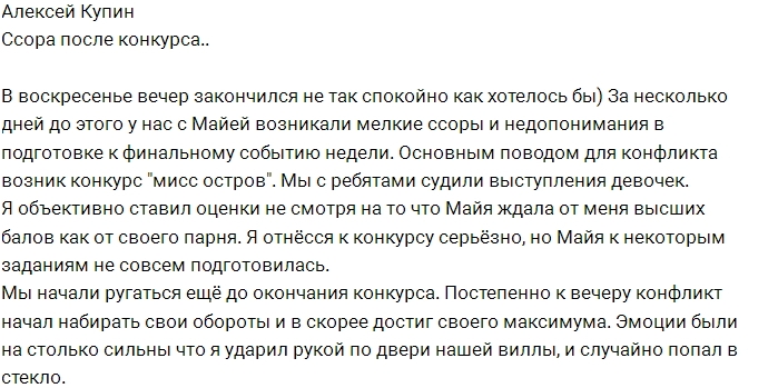 Алексей Купин: Накипело, и вот результат Алексей Купин: Накипело, и вот результат