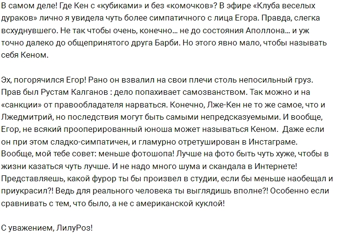 Егор Холявин сам себя подставил перед фанатами Егор Холявин сам себя подставил перед фанатами