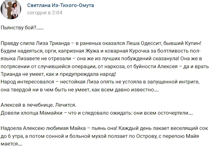 Мнение: Пьянству бой или новое падение Купина Мнение: Пьянству бой или новое падение Купина