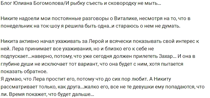 Юлиана Богомолова: Хитрый план Леры Фрост Юлиана Богомолова: Хитрый план Леры Фрост