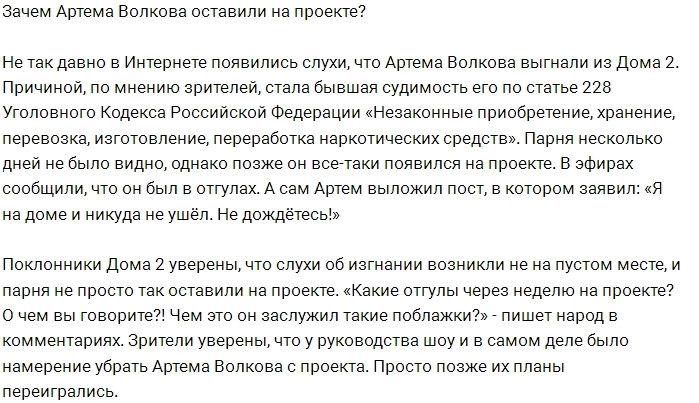 Важная миссия Артёма Волкова Важная миссия Артёма Волкова