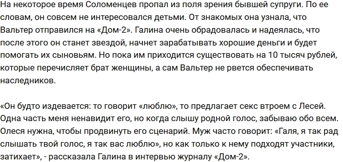 Вальтер Соломенцев склоняет экс-супругу к оргии Вальтер Соломенцев склоняет экс-супругу к оргии