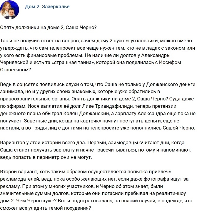 Мнение: Опять на телестройке должники? Мнение: Опять на телестройке должники?