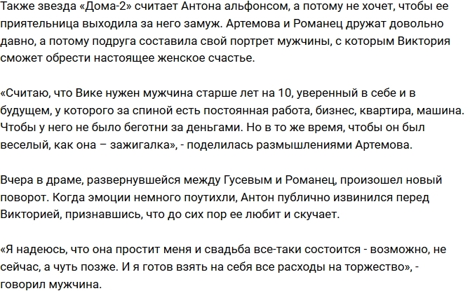 Александра Артемова: Она звонила и рыдала в трубку! Александра Артемова: Она звонила и рыдала в трубку!