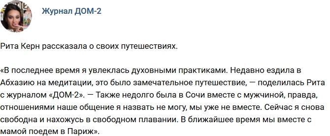 Новости журнала Дом-2 (30.06.2017) Новости журнала Дом-2 (30.06.2017)