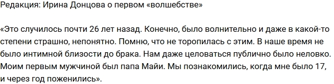 Блог Редакции: Ирина Донцова поведала о первом «волшебстве» Блог Редакции: Ирина Донцова поведала о первом «волшебстве»