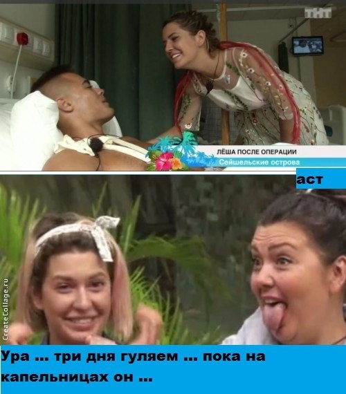 Приколы Дом-2 (30.06.2017) Приколы Дом-2 (30.06.2017)