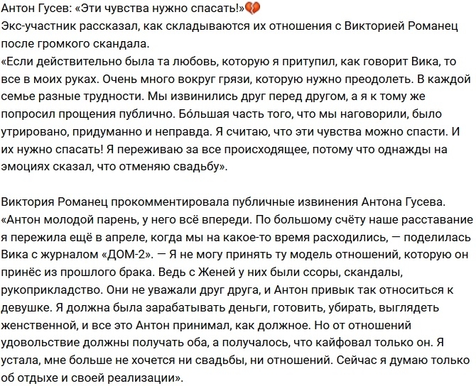 Антон Гусев: Наши чувства надо спасать! Антон Гусев: Наши чувства надо спасать!
