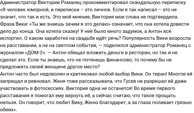Антон Гусев: Наши чувства надо спасать! Антон Гусев: Наши чувства надо спасать!
