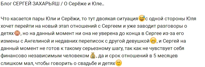 Сергей Захарьяш: Далеко идущие планы Ефременковой Сергей Захарьяш: Далеко идущие планы Ефременковой
