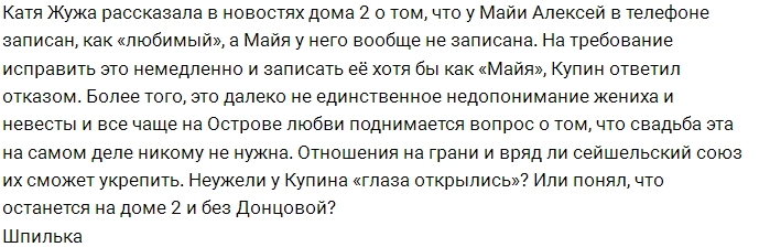Мнение: Алексей Купин «оперился»? Мнение: Алексей Купин «оперился»?