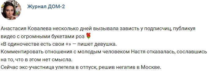 Новости журнала Дом-2 (1.07.2017) Новости журнала Дом-2 (1.07.2017)