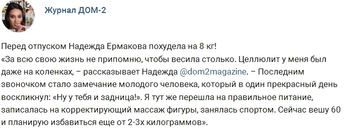 Новости журнала Дом-2 (1.07.2017) Новости журнала Дом-2 (1.07.2017)
