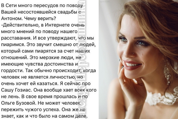 Александра Гозиас: Викуся не личность? Александра Гозиас: Викуся не личность?