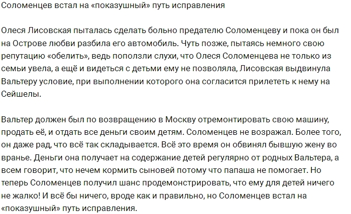 Мнение: Показушник Вальтер Соломенцев Мнение: Показушник Вальтер Соломенцев