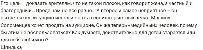 Мнение: Показушник Вальтер Соломенцев Мнение: Показушник Вальтер Соломенцев