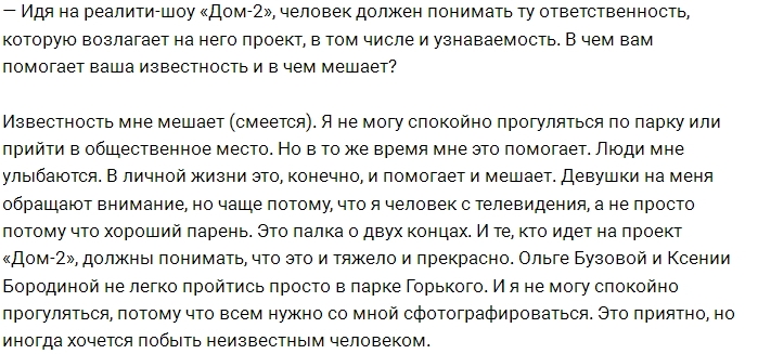 Андрей Черкасов: Я уже не свободен, но пока и не женат Андрей Черкасов: Я уже не свободен, но пока и не женат