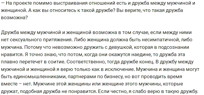 Андрей Черкасов: Я уже не свободен, но пока и не женат Андрей Черкасов: Я уже не свободен, но пока и не женат