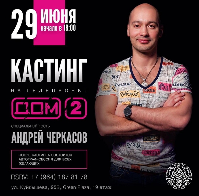 Андрей Черкасов: Я уже не свободен, но пока и не женат Андрей Черкасов: Я уже не свободен, но пока и не женат