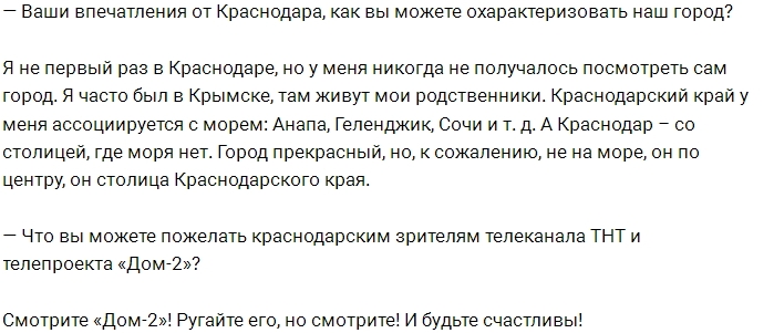 Андрей Черкасов: Я уже не свободен, но пока и не женат Андрей Черкасов: Я уже не свободен, но пока и не женат