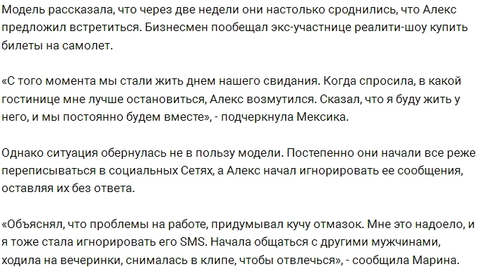 Алекс Смерфит увлёкся бывшей участницей Дома-2 Алекс Смерфит увлёкся бывшей участницей Дома-2