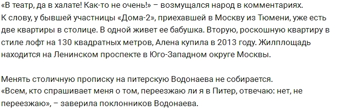 Алёна Водонаева воплотила свою давнюю мечту Алёна Водонаева воплотила свою давнюю мечту