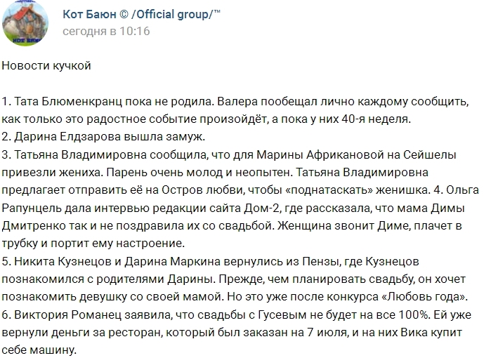Новости проекта на 1.07.2017 от Кота Баюна Новости проекта на 1.07.2017 от Кота Баюна