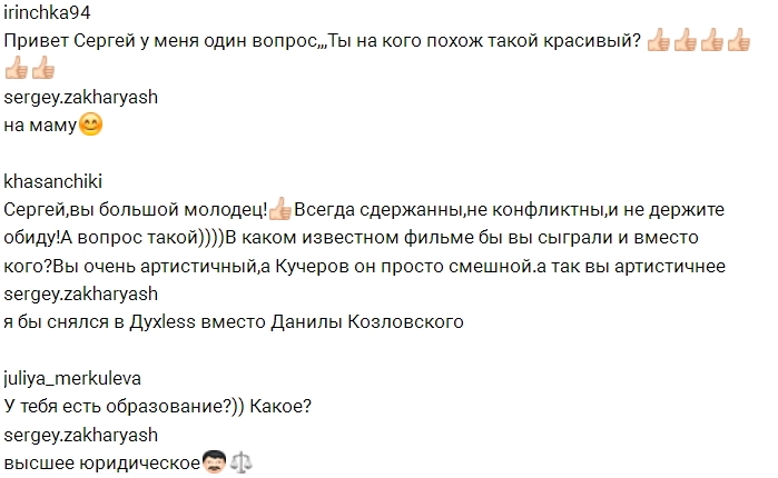 Сергей Захарьяш: Возможно все Сергей Захарьяш: Возможно все