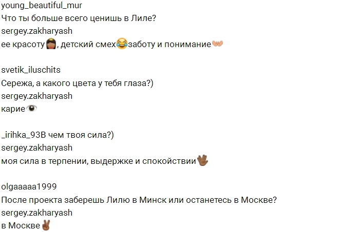 Сергей Захарьяш: Возможно все Сергей Захарьяш: Возможно все