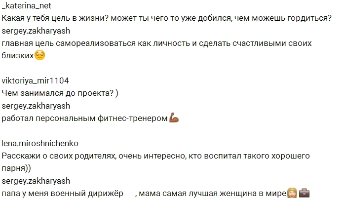 Сергей Захарьяш: Возможно все Сергей Захарьяш: Возможно все