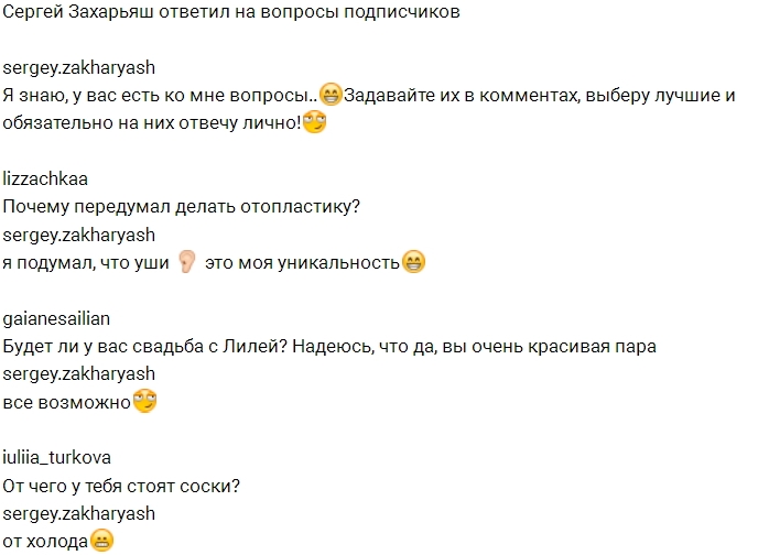 Сергей Захарьяш: Возможно все Сергей Захарьяш: Возможно все