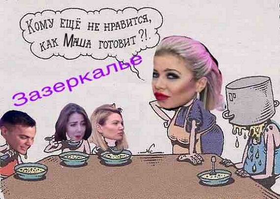 Стихи о Доме-2 (2.07.2017) Стихи о Доме-2 (2.07.2017)