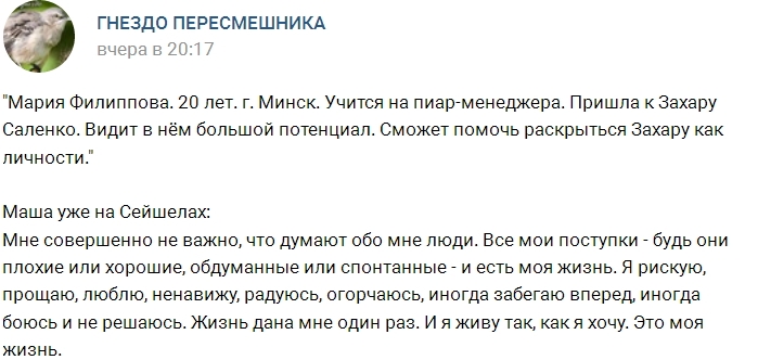 Новая участница Мария Филиппова Новая участница Мария Филиппова