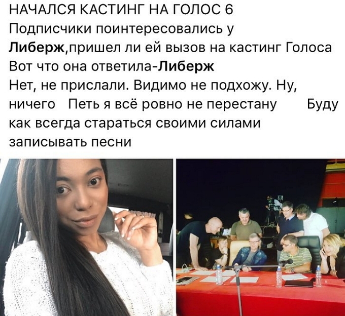 Либерж Кпадону: «Голосу» я не подхожу Либерж Кпадону: «Голосу» я не подхожу