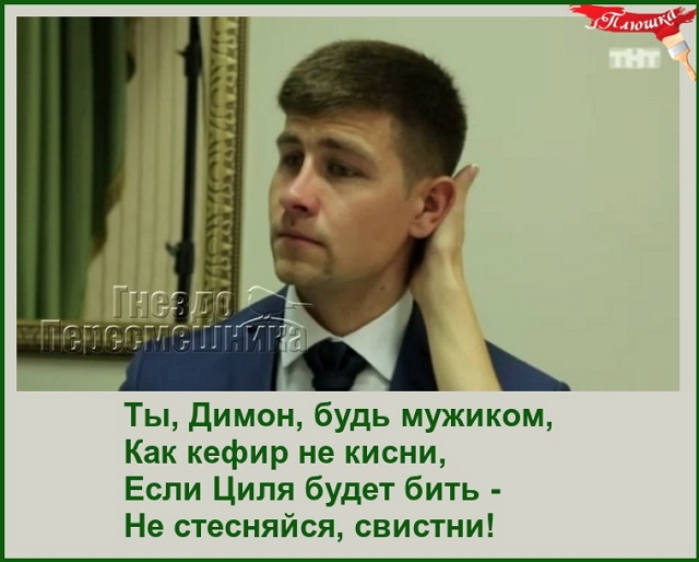 Приколы Дом-2 (2.07.2017) Приколы Дом-2 (2.07.2017)