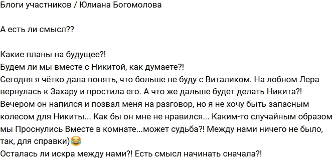 Юлиана Богомолова: Может это судьба? Юлиана Богомолова: Может это судьба?