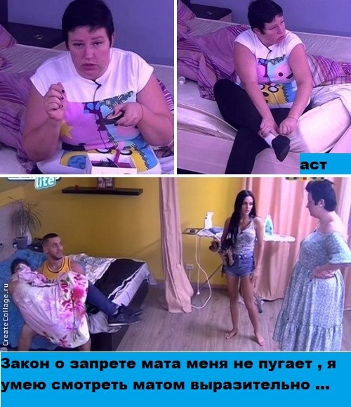 Приколы Дом-2 (3.07.2017) Приколы Дом-2 (3.07.2017)