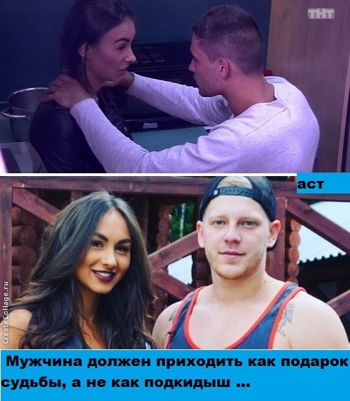 Приколы Дом-2 (3.07.2017) Приколы Дом-2 (3.07.2017)