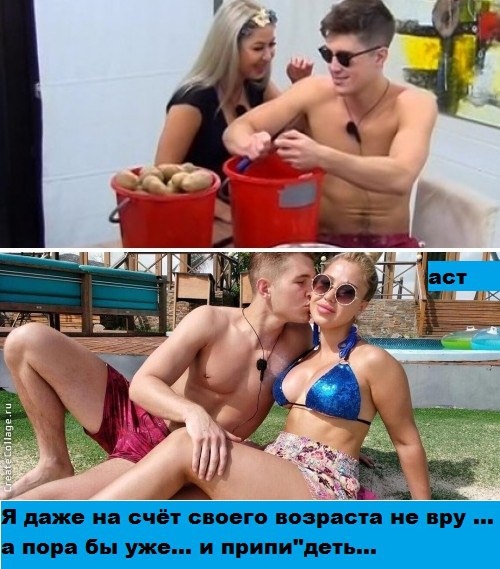 Приколы Дом-2 (3.07.2017) Приколы Дом-2 (3.07.2017)