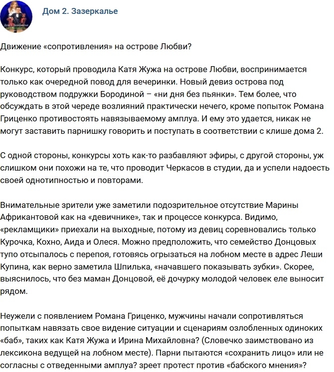 Мнение: На Сейшелах образовалось движение «сопротивления»? Мнение: На Сейшелах образовалось движение «сопротивления»?