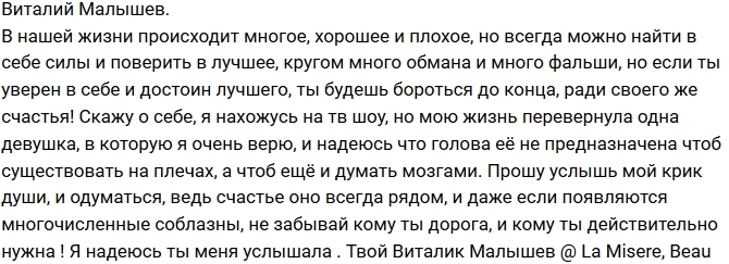 Виталий Малышев: Услышь мой крик души! Виталий Малышев: Услышь мой крик души!