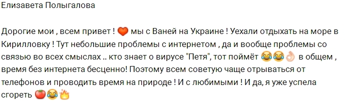 Фото от бывших участников (3.07.2017) Фото от бывших участников (3.07.2017)