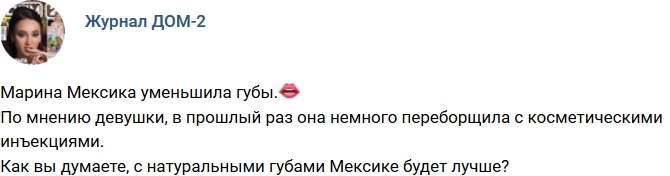 Новости журнала Дом-2 (3.07.2017) Новости журнала Дом-2 (3.07.2017)